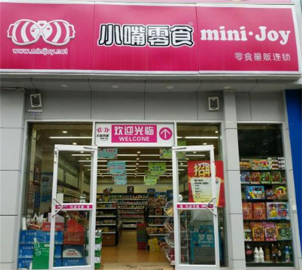 小嘴零食省钱超市加盟